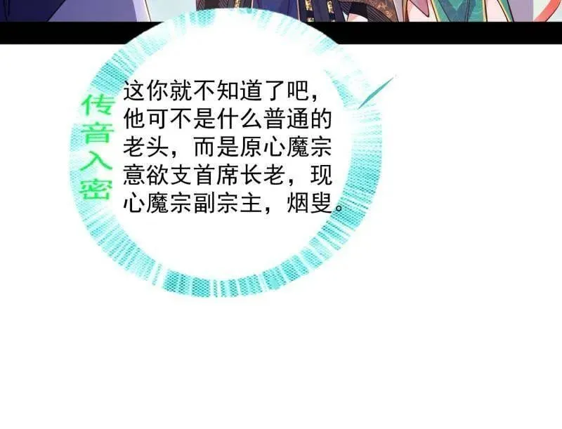 第554话 再见葛异 第23页