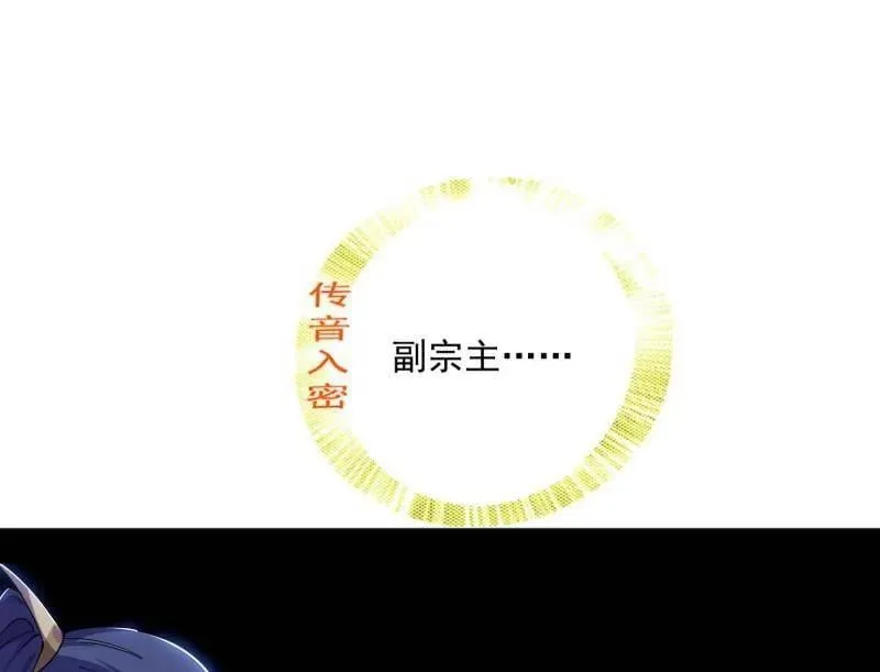 第554话 再见葛异 第24页