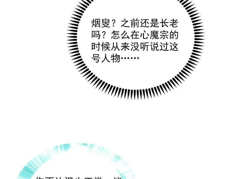 第554话 再见葛异 第26页