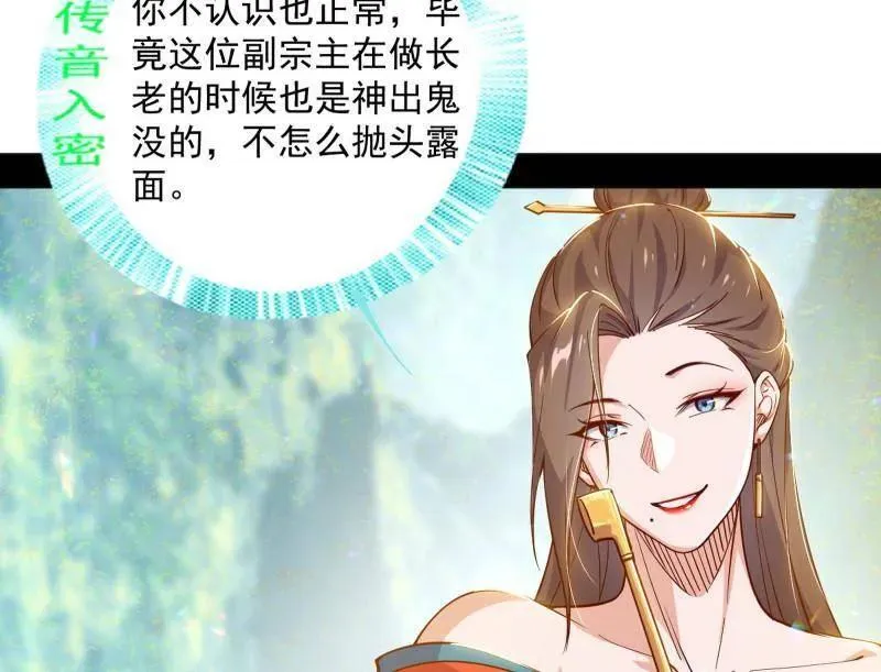 第554话 再见葛异 第27页