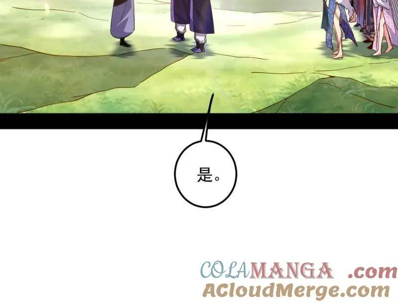 第554话 再见葛异 第33页