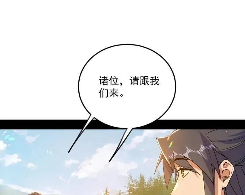 第554话 再见葛异 第34页