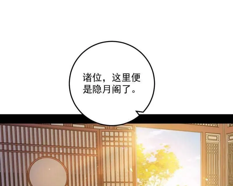 第554话 再见葛异 第39页