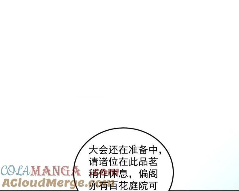 第554话 再见葛异 第41页