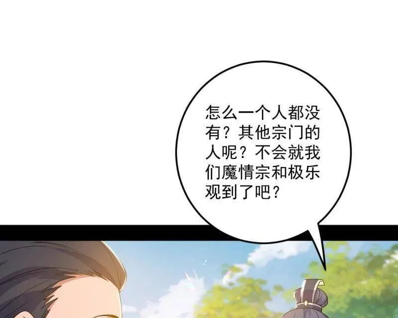 第554话 再见葛异 第44页