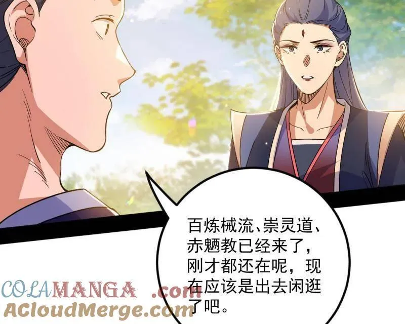 第554话 再见葛异 第45页
