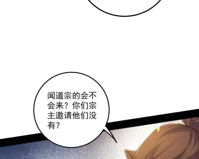 第554话 再见葛异 第46页