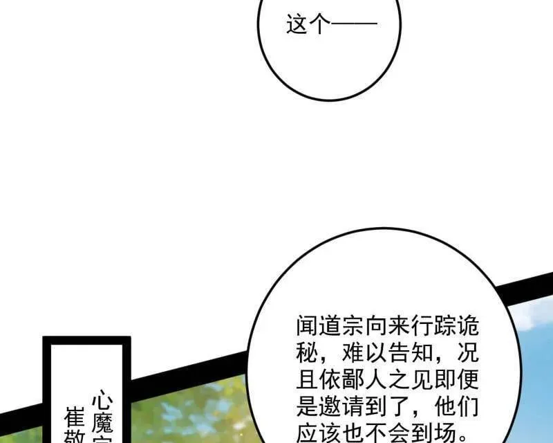 第554话 再见葛异 第48页