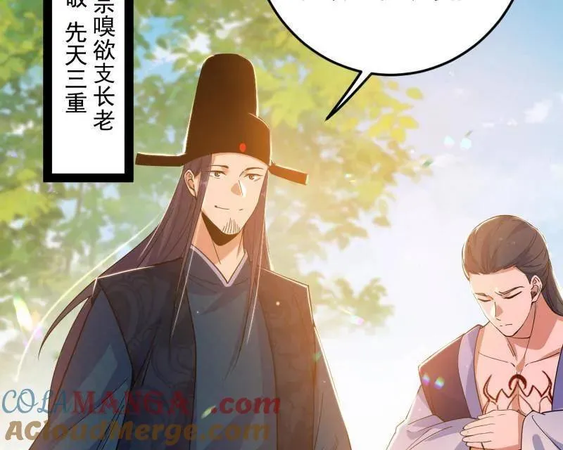 第554话 再见葛异 第49页