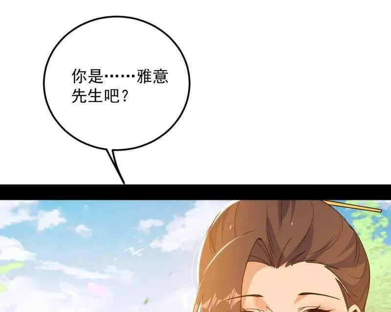 第554话 再见葛异 第51页