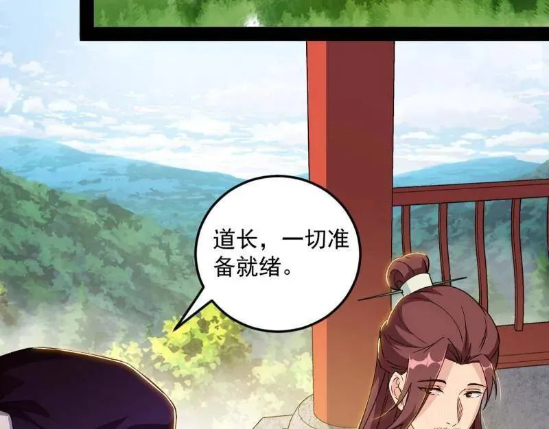 第554话 再见葛异 第55页