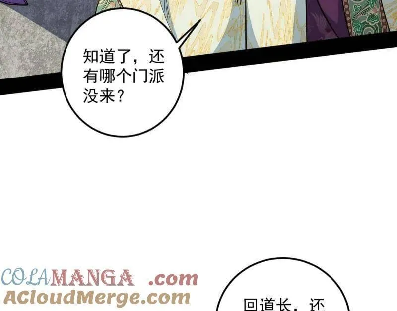 第554话 再见葛异 第57页