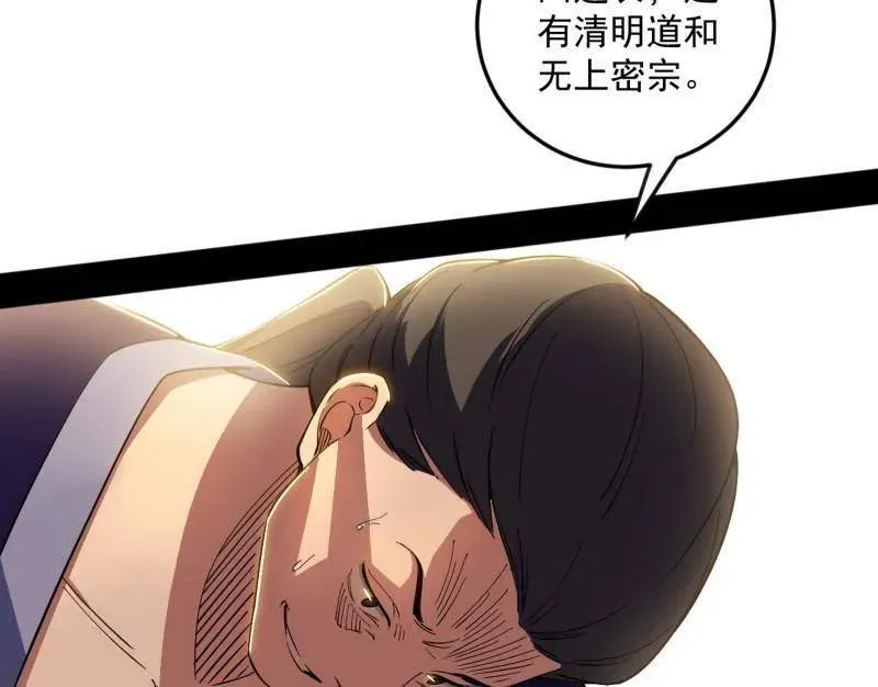 第554话 再见葛异 第58页