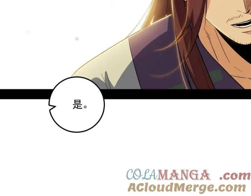 第554话 再见葛异 第61页