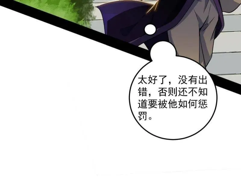 第554话 再见葛异 第64页