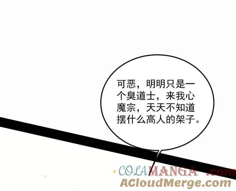 第554话 再见葛异 第65页
