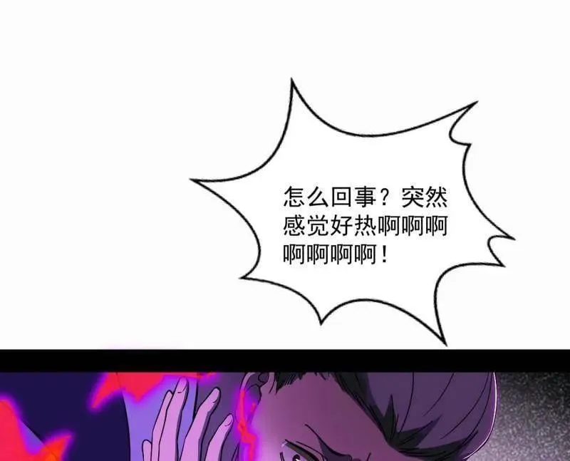第554话 再见葛异 第67页