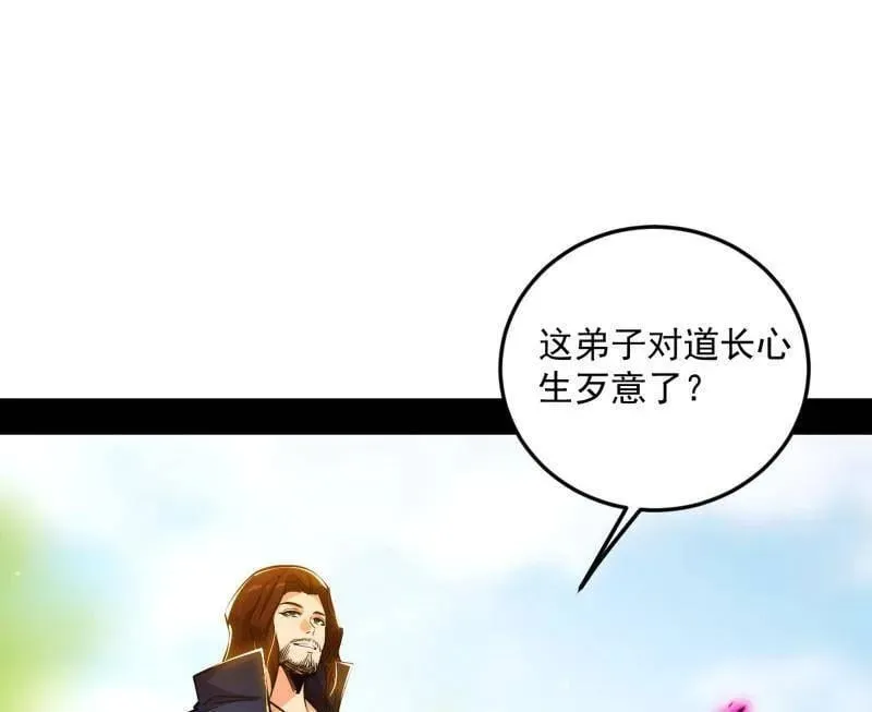 第554话 再见葛异 第74页