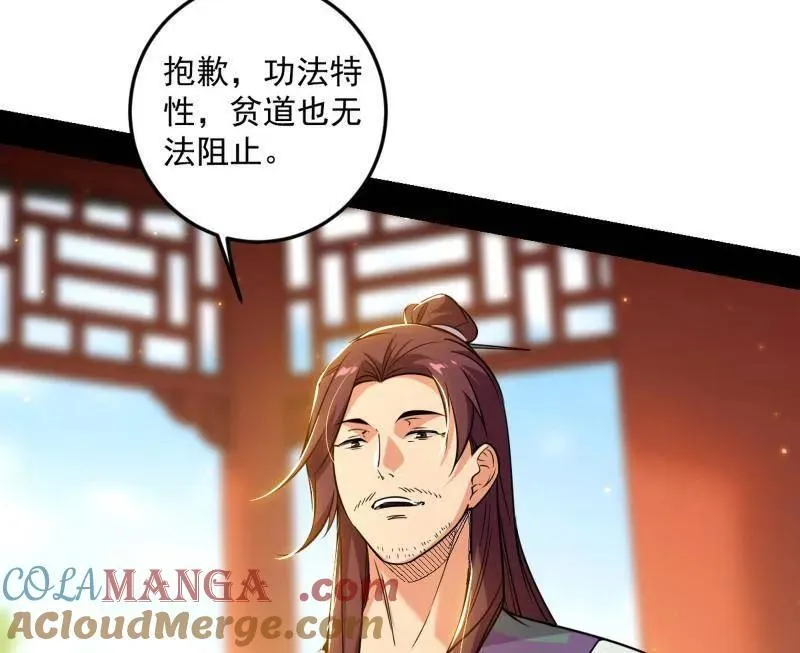 第554话 再见葛异 第77页