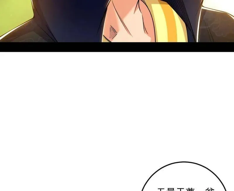 第554话 再见葛异 第80页