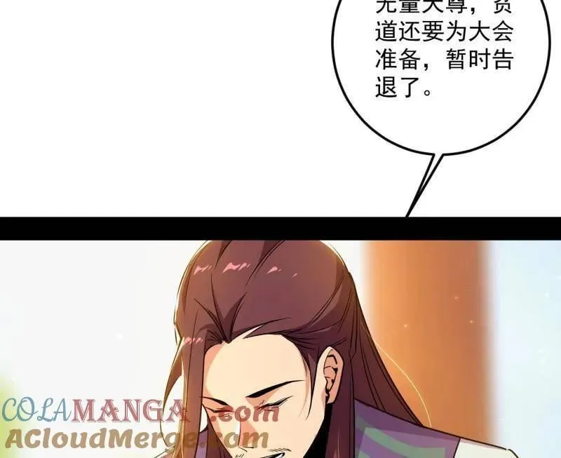 第554话 再见葛异 第81页