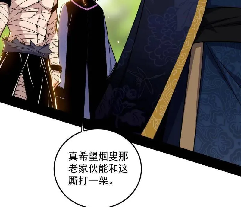 第554话 再见葛异 第86页