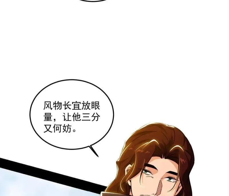 第554话 再见葛异 第87页