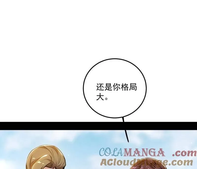 第554话 再见葛异 第89页