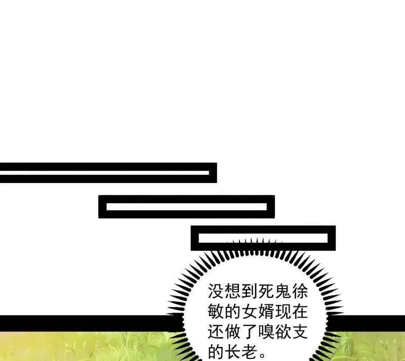 第554话 再见葛异 第91页