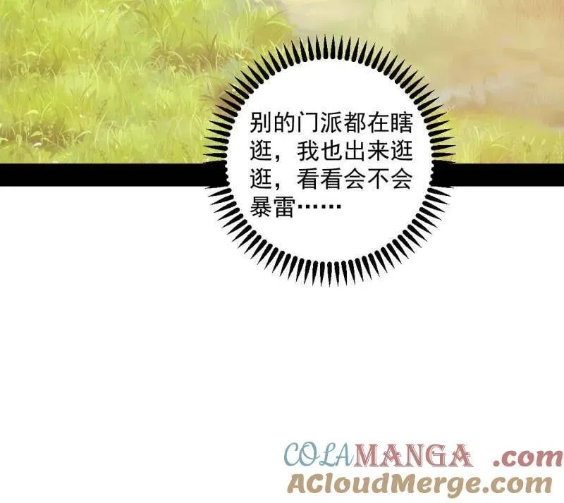 第554话 再见葛异 第93页