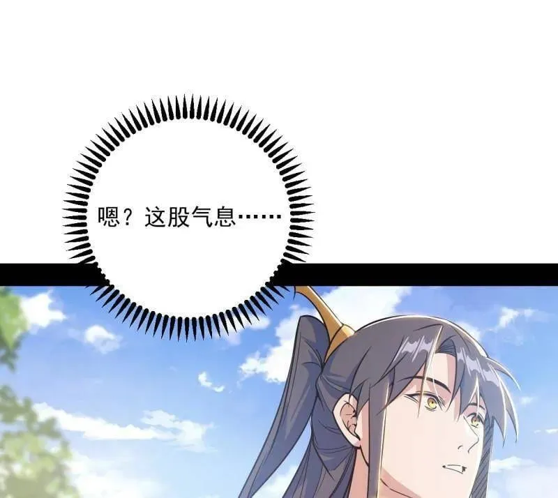第554话 再见葛异 第94页