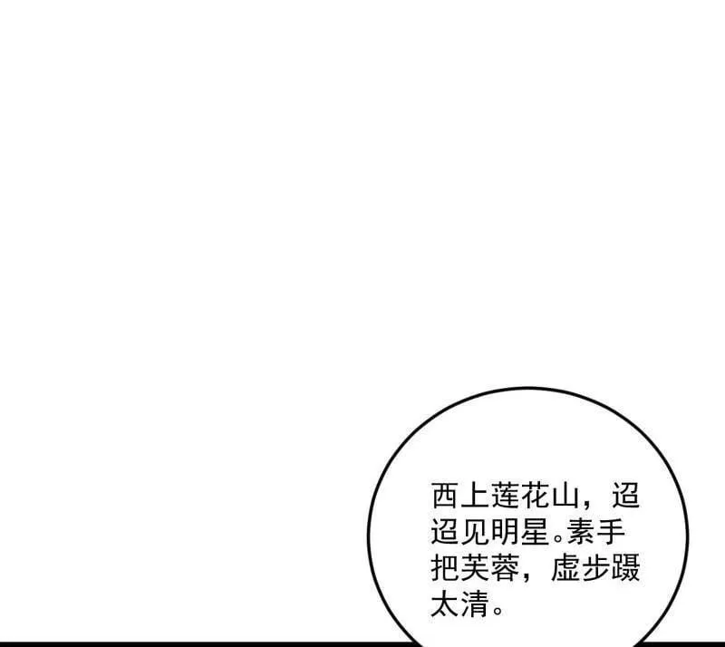 第554话 再见葛异 第98页