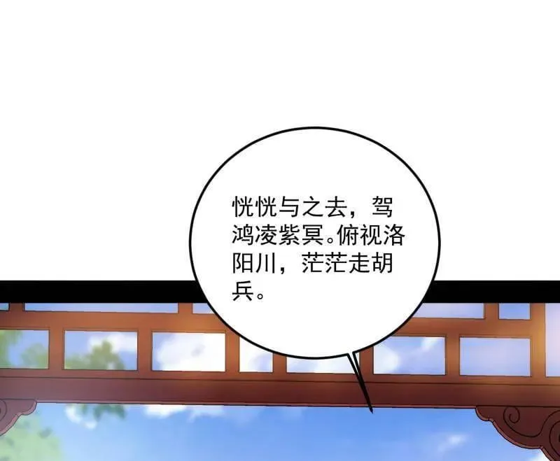 第554话 再见葛异 第103页