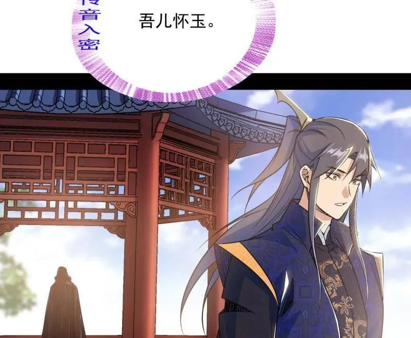 第554话 再见葛异 第106页