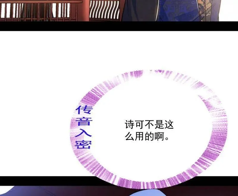 第554话 再见葛异 第107页