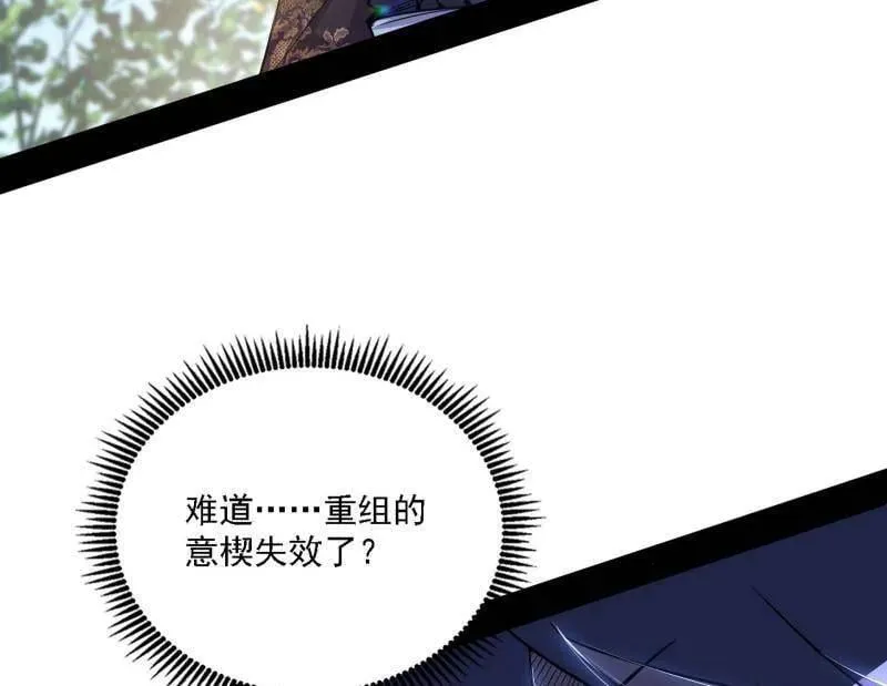 第555话 父子相认 第6页
