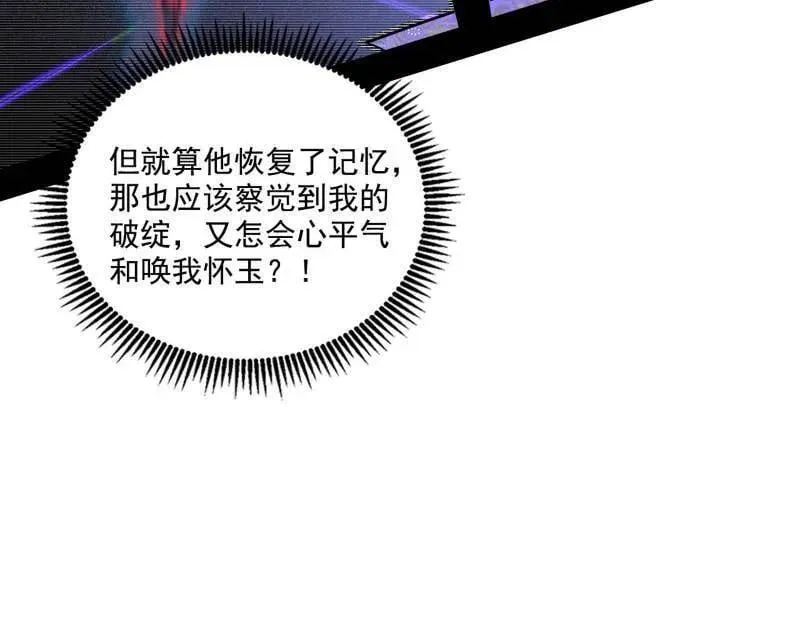 第555话 父子相认 第8页