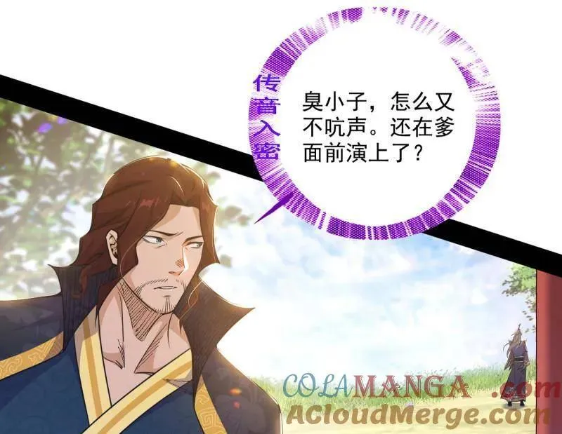 第555话 父子相认 第9页
