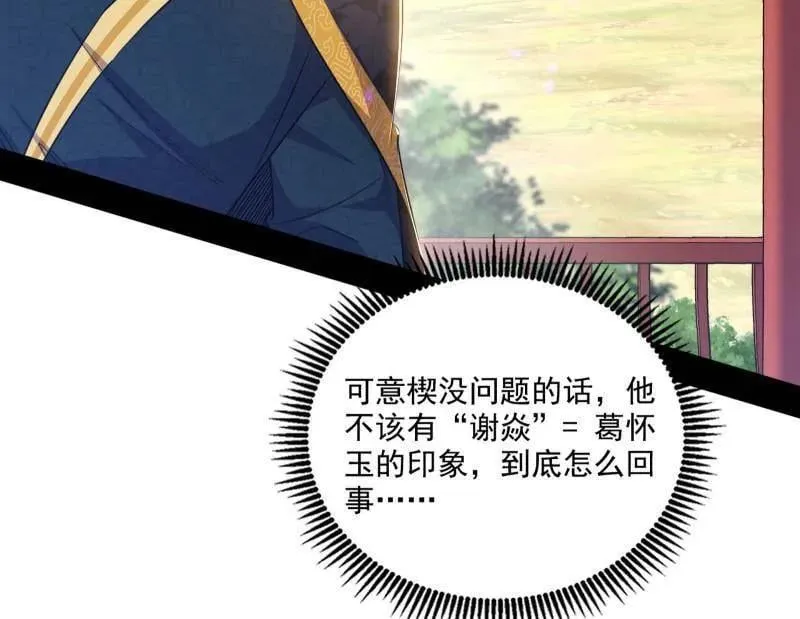 第555话 父子相认 第10页