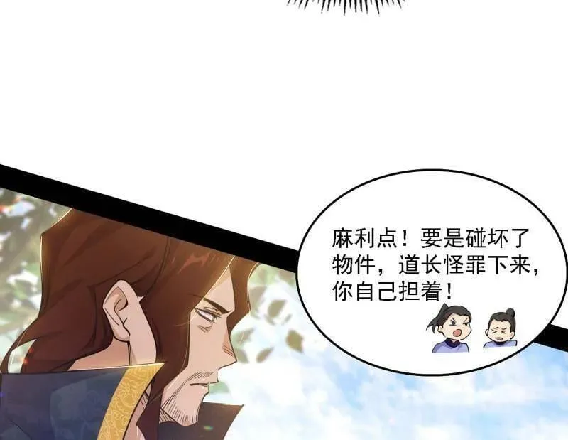 第555话 父子相认 第11页