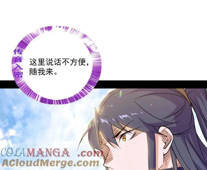 第555话 父子相认 第13页