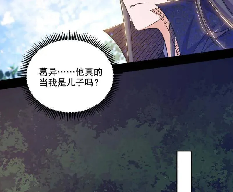 第555话 父子相认 第14页