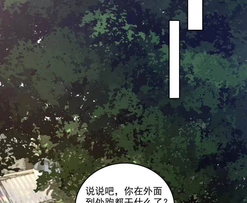 第555话 父子相认 第15页