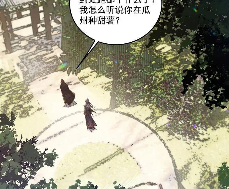 第555话 父子相认 第16页