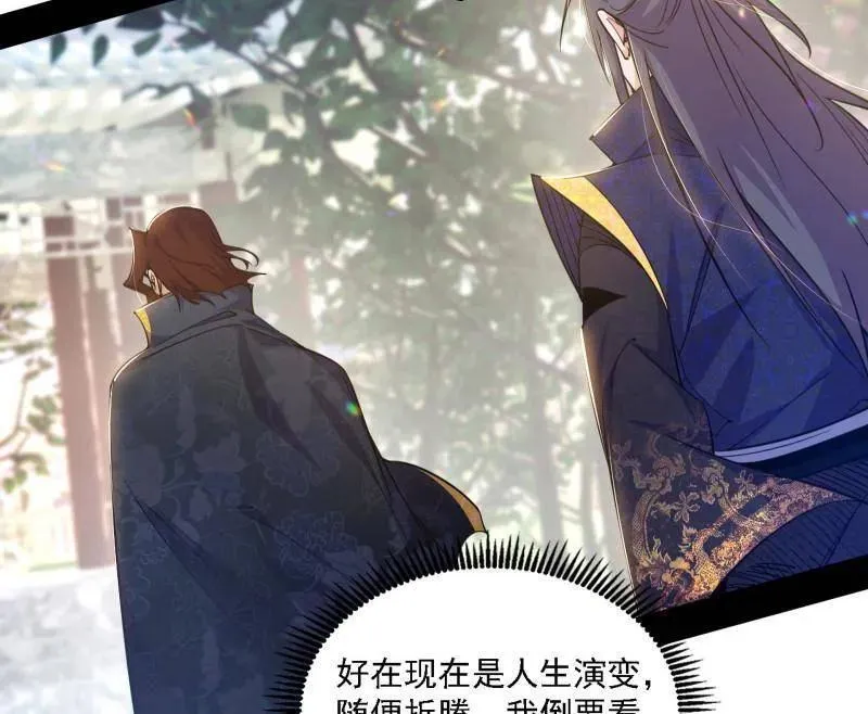 第555话 父子相认 第18页