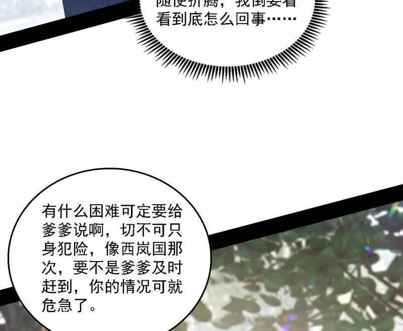 第555话 父子相认 第19页