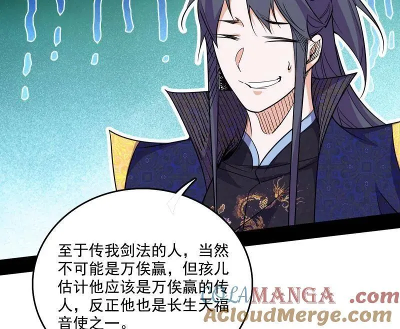 第555话 父子相认 第25页