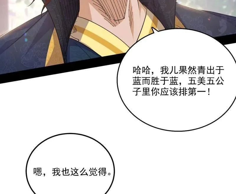 第555话 父子相认 第28页