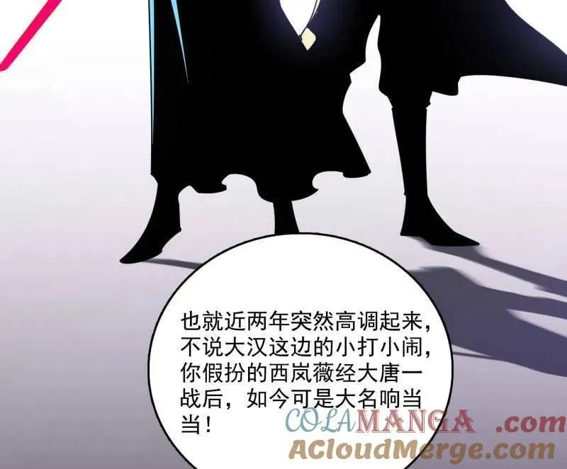 第555话 父子相认 第33页