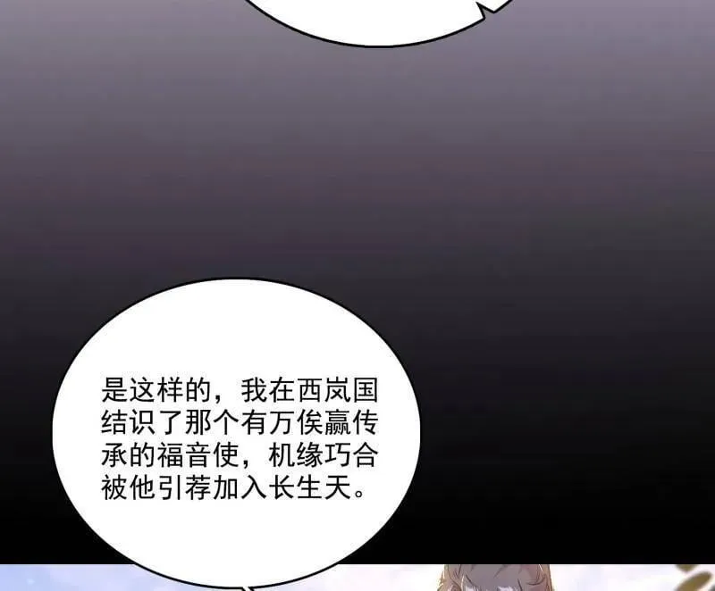 第555话 父子相认 第34页